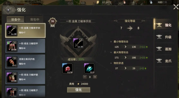 奇迹世界起源怎么玩5