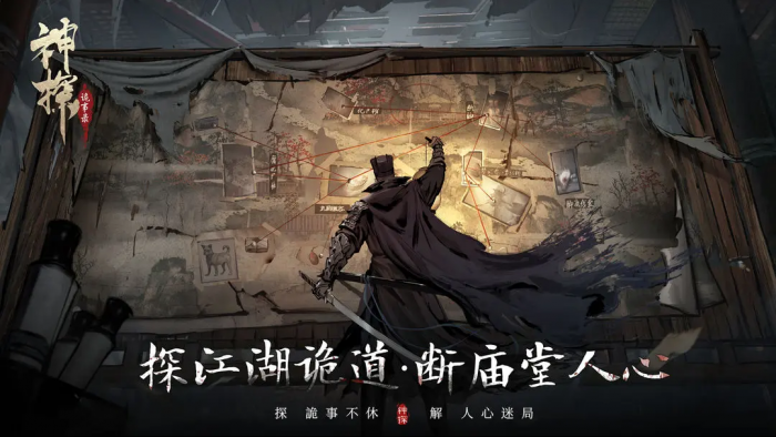 神探诡事录探案解谜设定2