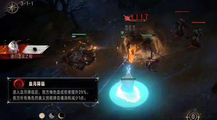 银与绯战斗机制介绍4