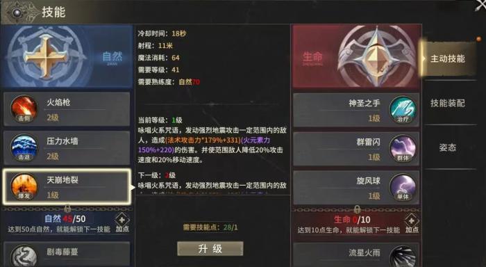 奇迹世界起源升级攻略4