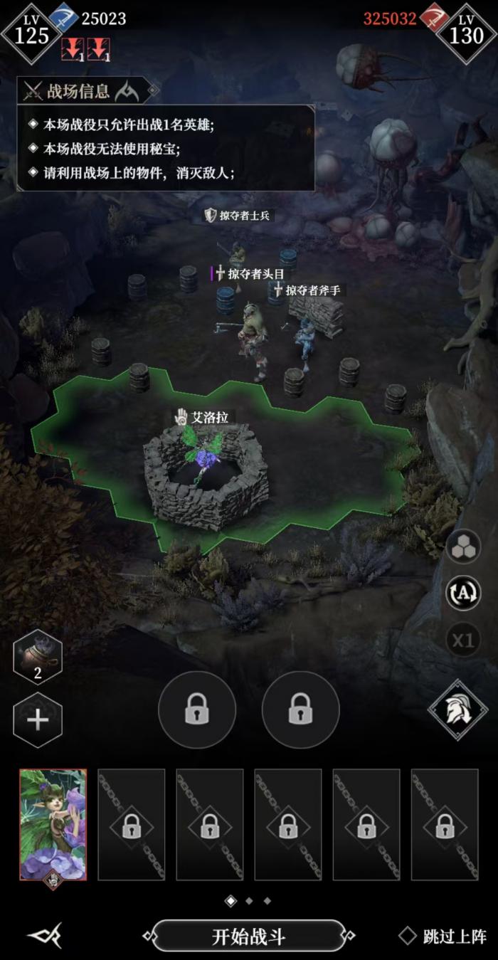 地下城堡4营地怎么打2