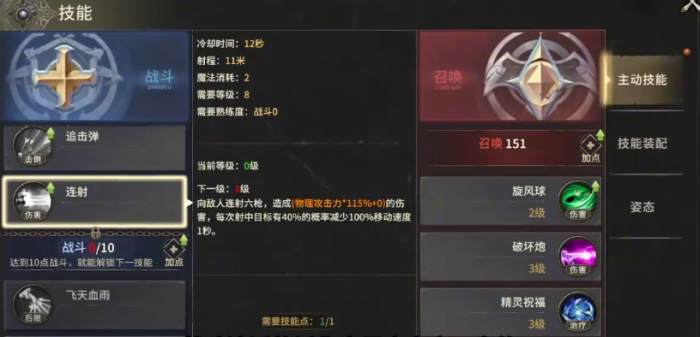 奇迹世界起源加点攻略1