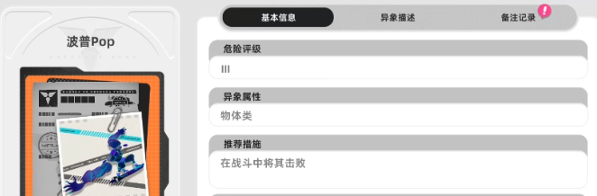 异环怪物图鉴分享1