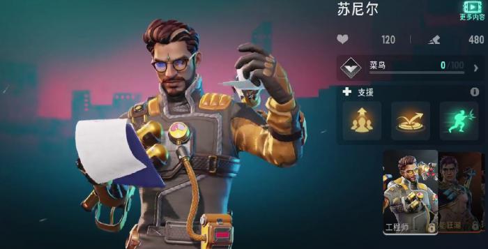 远光84苏尼尔怎么玩2