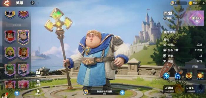 龙石战争开局选什么2