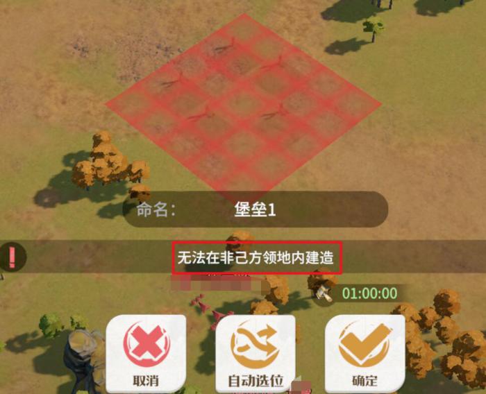 龙石战争城防玩法攻略2