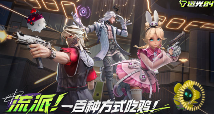 远光84明日城怎么打1