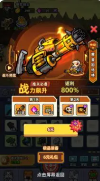 小鱼快跑升级攻略1