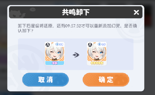 龙魂旅人星级共鸣介绍4