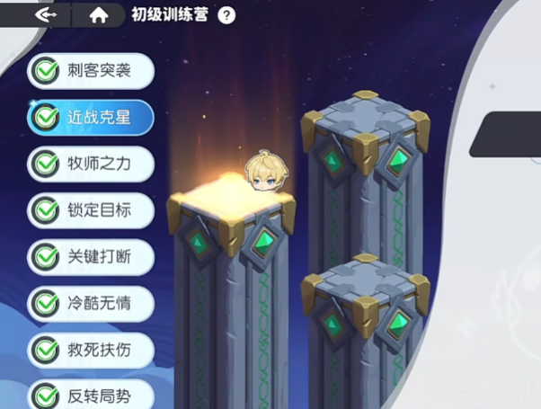 龙魂旅人初级训练营攻略1