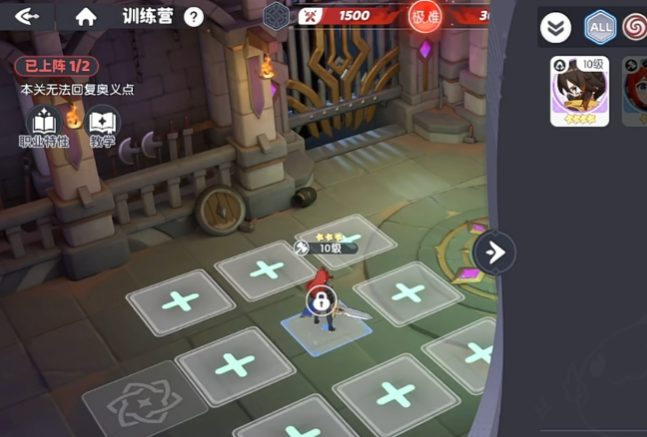 龙魂旅人初级训练营攻略3