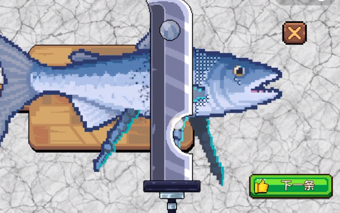 小人和小船鱼钩等级4