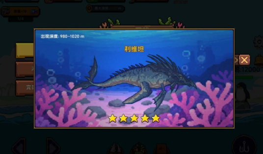 小人和小船图鉴分享2