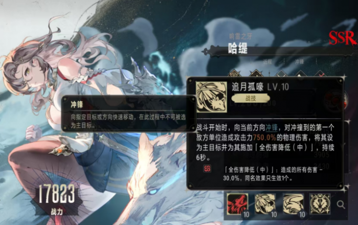 银与绯归乡的哈缇介绍4