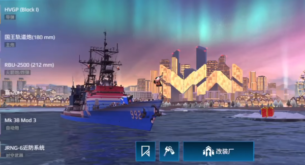 现代战舰泰德史蒂文斯介绍4