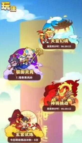 魔宠降临联御灵霄怎么玩1