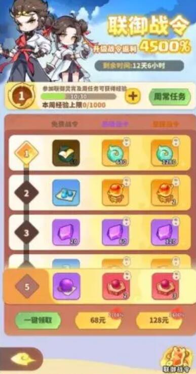 魔宠降临联御灵霄怎么玩3