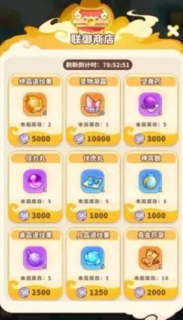 魔宠降临联御灵霄怎么玩4