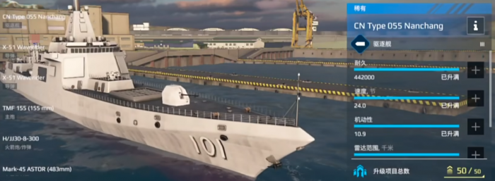 现代战舰开始选什么战舰1