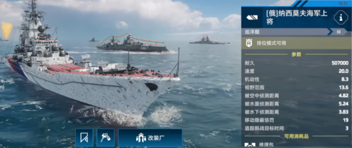 现代战舰开始选什么战舰3