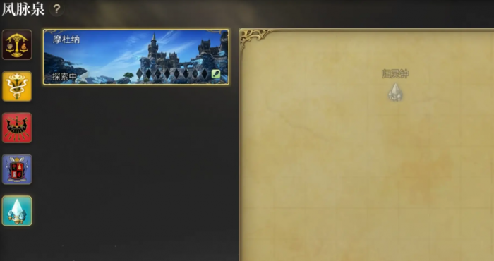 最终幻想14水晶世界坐骑飞行怎么解锁2