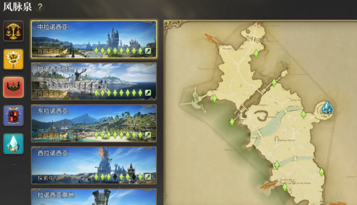 最终幻想14水晶世界坐骑飞行怎么解锁3