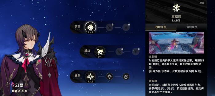 二重螺旋幻景强度如何2