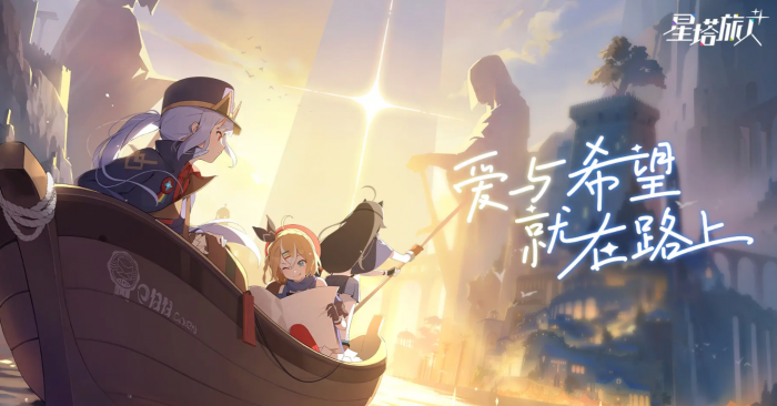 星塔旅人苍兰怎么样1