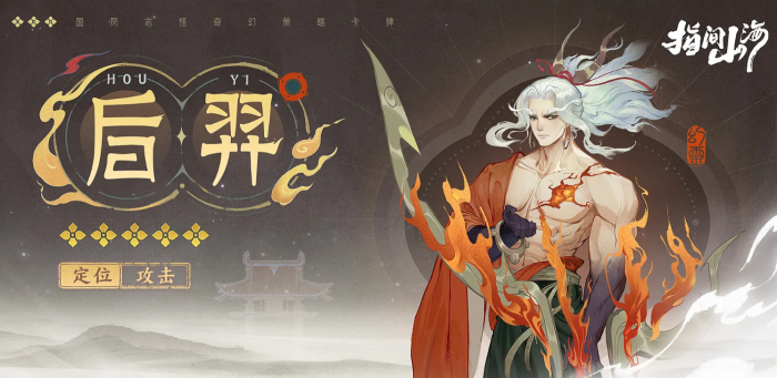 指间山海角色选哪个4