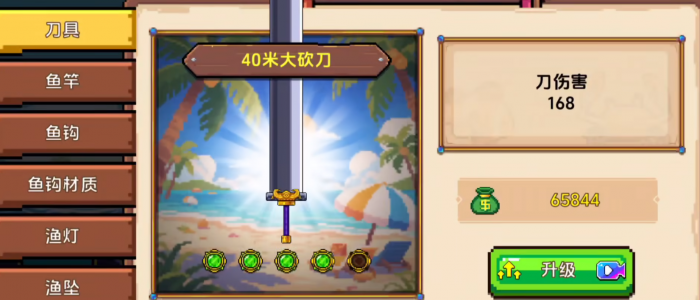 小人和小船第二海域怎么解锁4