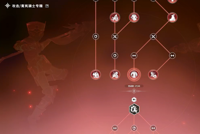 星痕共鸣空战怎么玩3