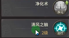 奇迹世界起源法师加点攻略5