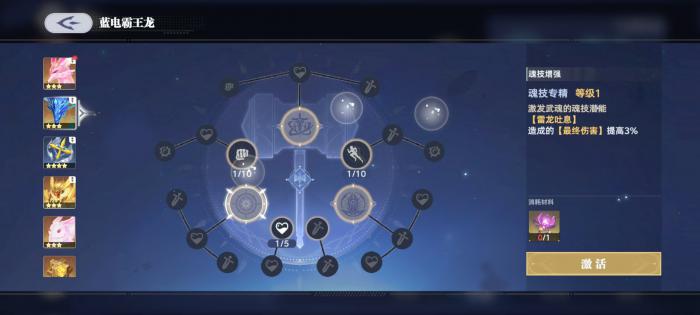 斗罗大陆猎魂世界传世仙草有什么用2