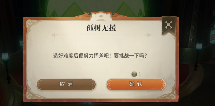 最终幻想14水晶世界金碟游乐场怎么玩5