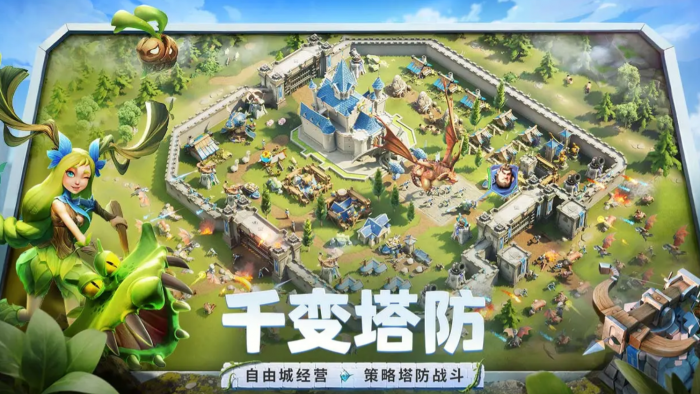 龙石战争防御布局攻略1