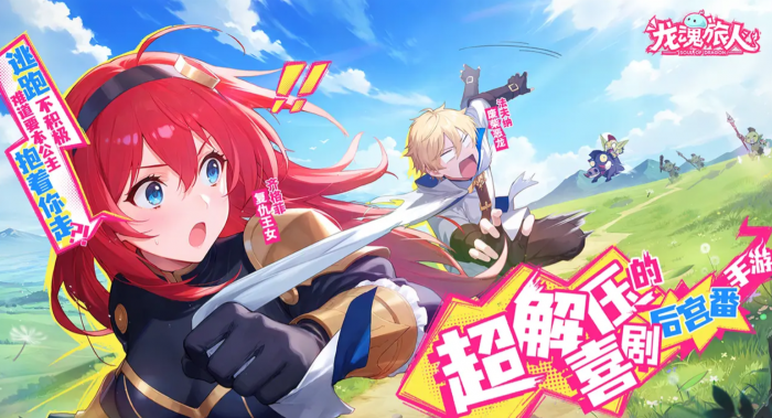 龙魂旅人角色强度排行榜分享1