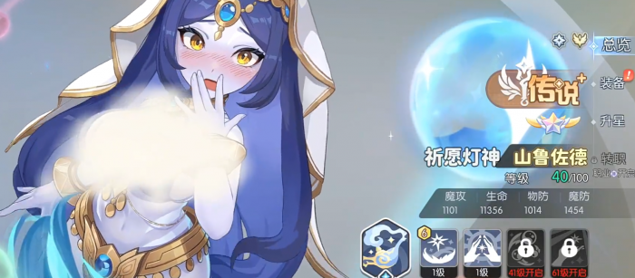 龙魂旅人角色强度排行榜分享4