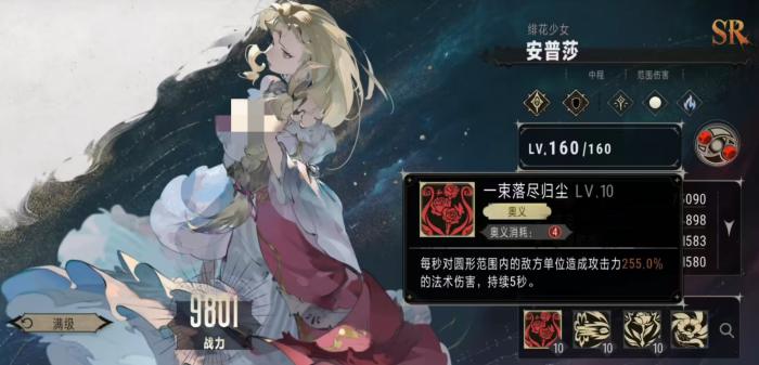 银与绯安普莎怎么样2