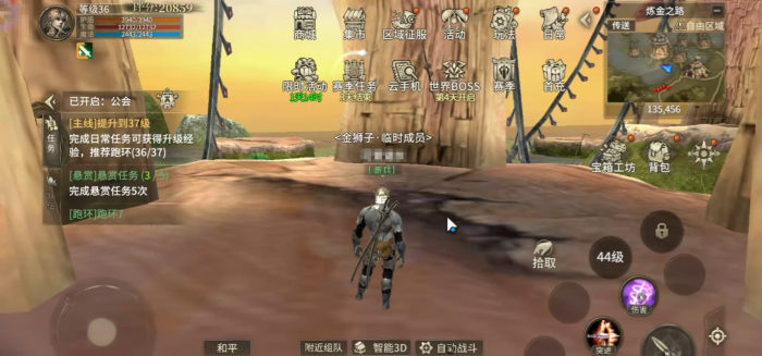 奇迹世界起源34级攻略4