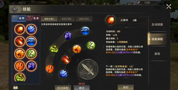 奇迹世界起源法师装备推荐2