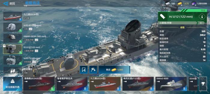现代战舰九江怎么样3
