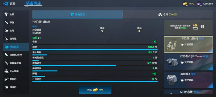 现代战舰九江怎么样4