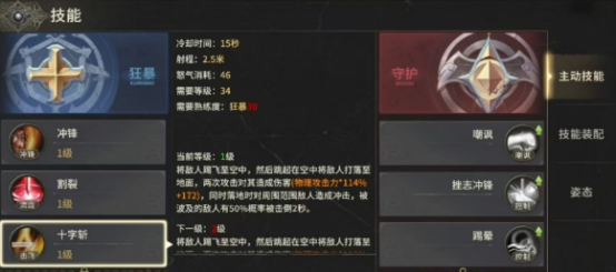 奇迹世界起源自动战斗怎么设置1