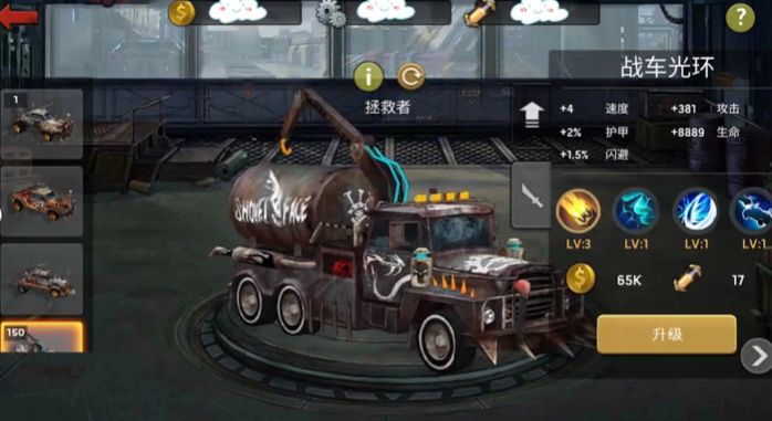 明日地平线战车怎么选择1