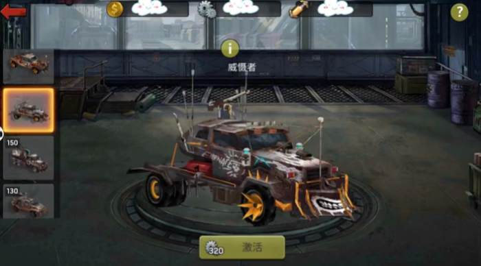 明日地平线战车怎么选择2