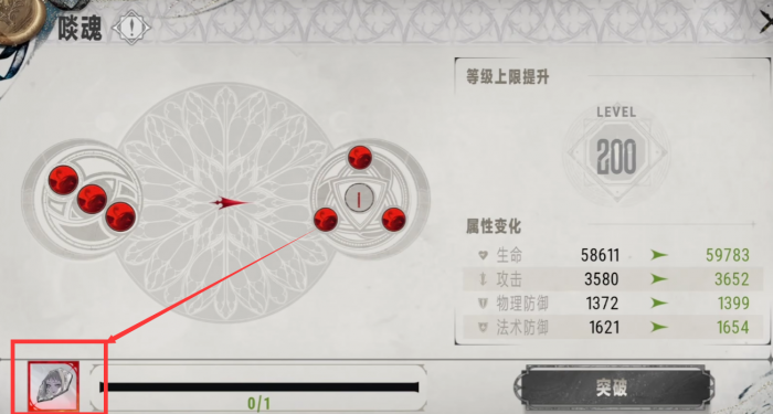 银与绯贤者之石怎么获取1