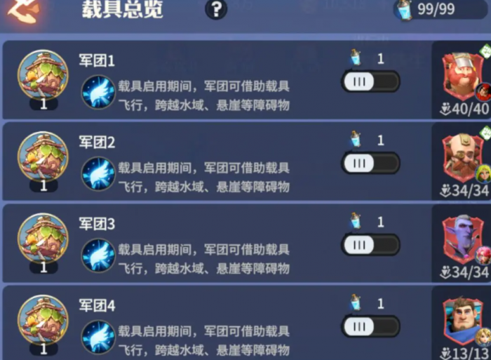 龙石战争载具的解锁条件4