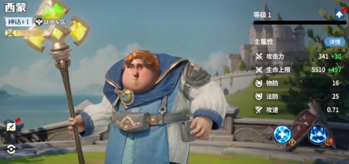 龙石战争新手推荐的英雄有哪些3