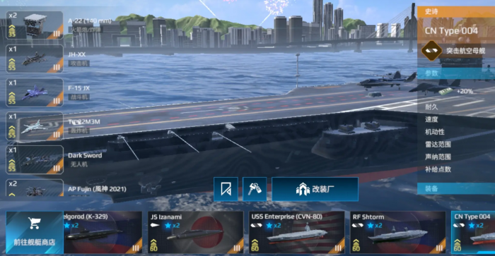 现代战舰零氪战舰推荐1