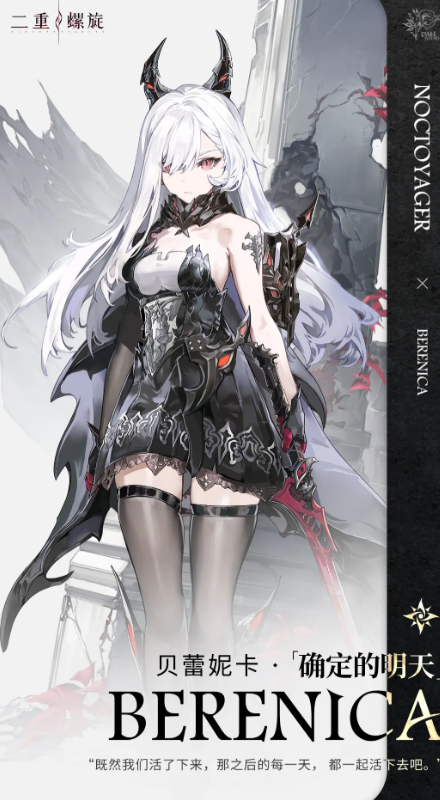 二重螺旋推荐角色有哪些1